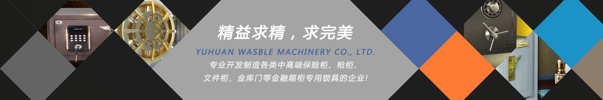 保險櫃51漫画下载安装